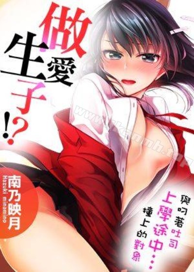 青春不停播漫画免